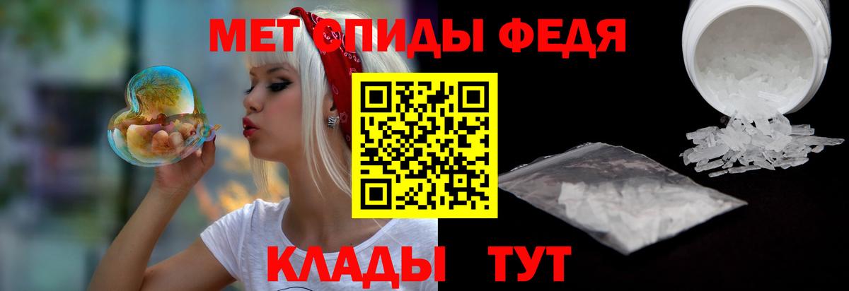 АМФЕТАМИН 97% Усть-Джегута