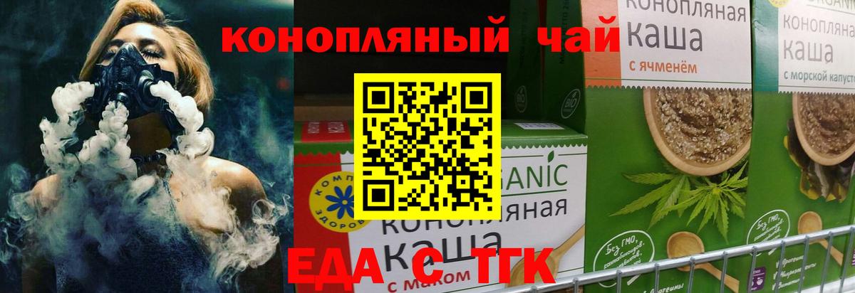 Cannafood конопля  Вход с VPN  Усть-Джегута 