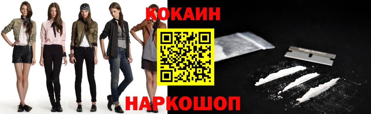 COCAIN 98%  Кокаин Fish Scale  Усть-Джегута  Вход с VPN 