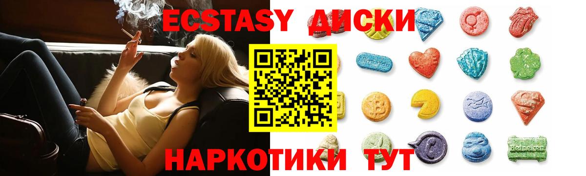 Ecstasy 250 мг  Экстази DUBAI  Вход с VPN  где купить наркотик  Усть-Джегута  Экстази 