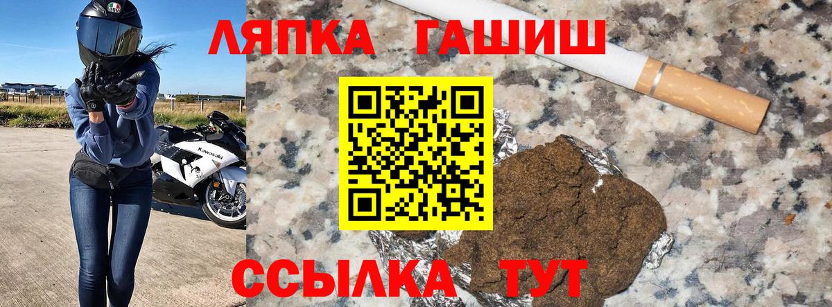 купить   Вход с VPN  Усть-Джегута  Гашиш убойный 