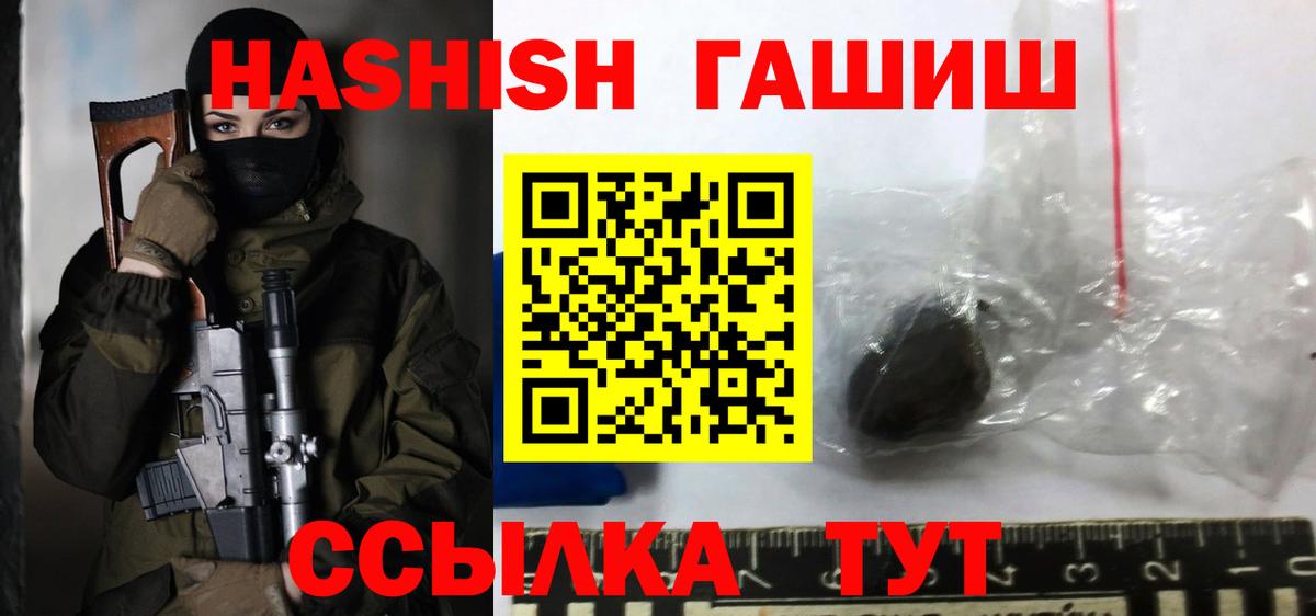 ГАШИШ хэш Усть-Джегута