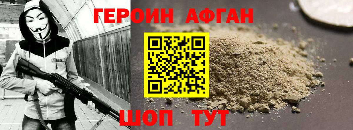 ГЕРОИН гречка  Вход с VPN  Героин  Усть-Джегута 