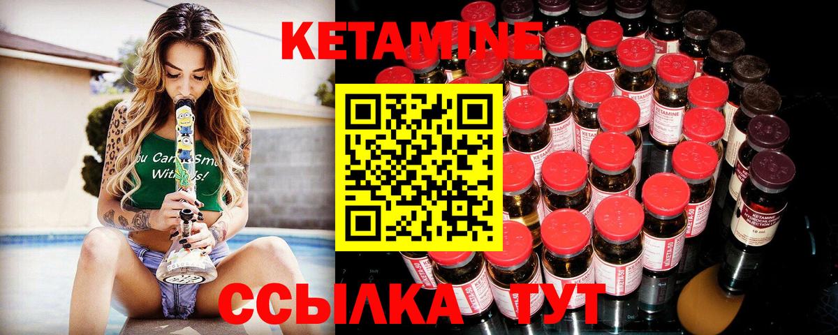 Усть-Джегута  Кетамин VHQ  Вход с VPN 