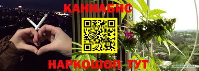 каннабис Обь