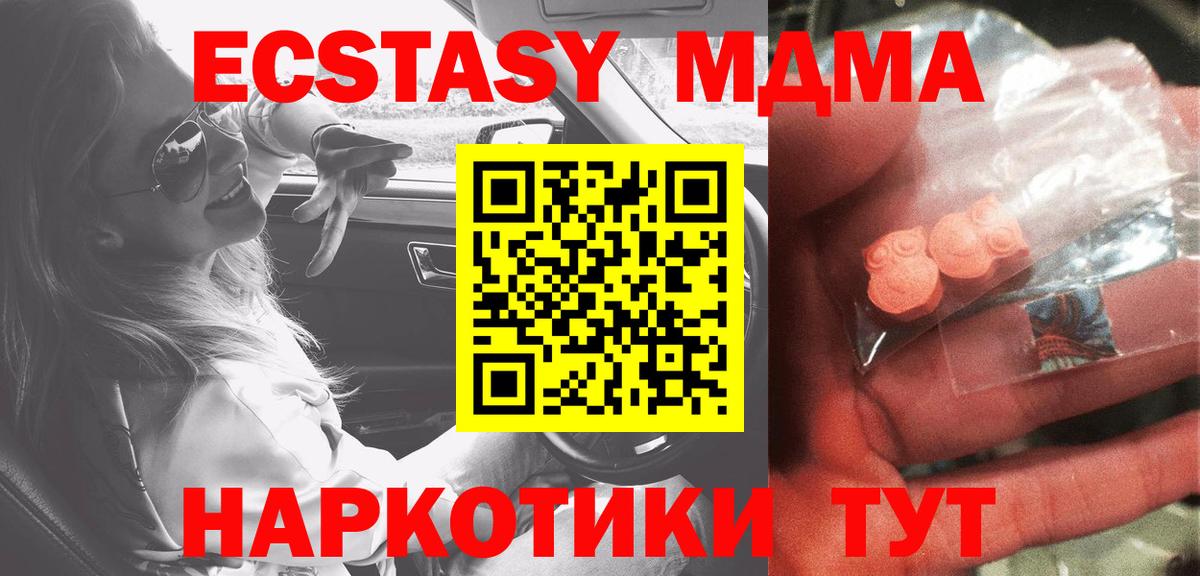 MDMA VHQ  Вход с VPN  Усть-Джегута 