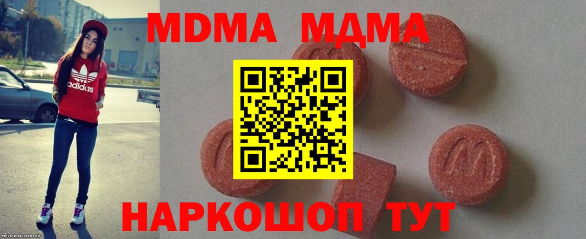 MDMA VHQ Усть-Джегута