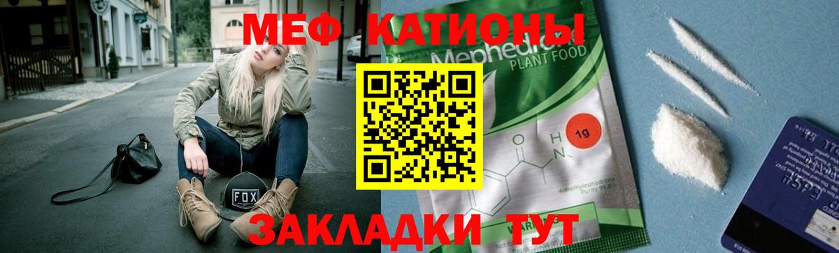 Усть-Джегута  Мефедрон мяу мяу  МЯУ-МЯУ  Вход с VPN  МЕФ мука 