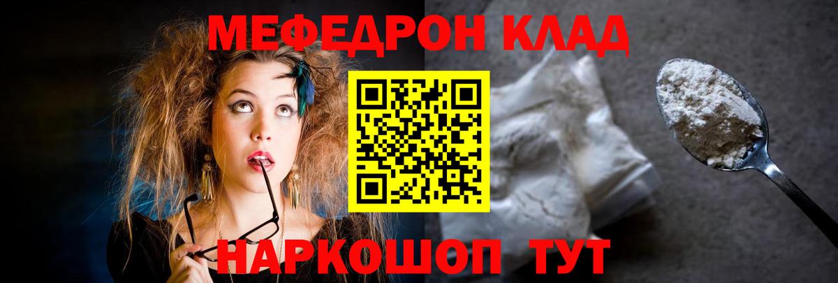 Меф мяу мяу мука Усть-Джегута