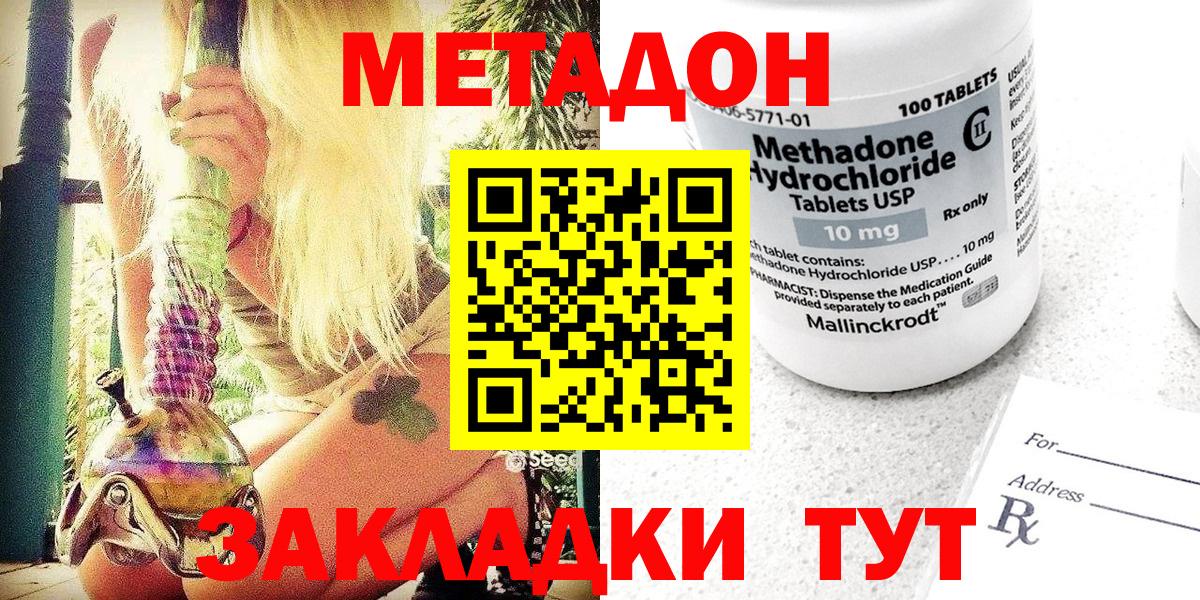 Метадон кристалл  Вход с VPN  Усть-Джегута 