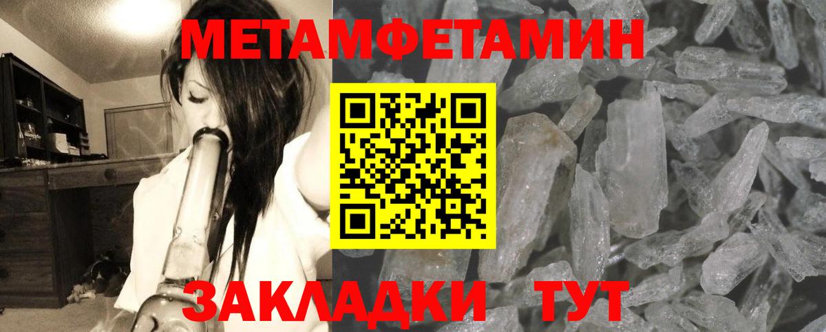 Первитин  Вход с VPN  Усть-Джегута  МЕТАМФЕТАМИН пудра 