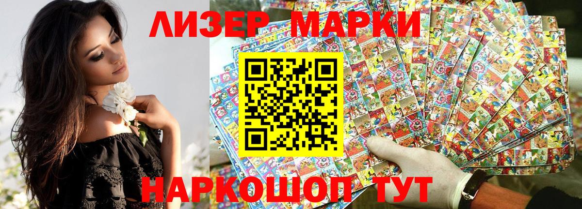 Марки 25I-NBOMe 1,5мг  Вход с VPN  Усть-Джегута 